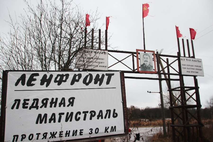 Секреты «Дороги жизни»
