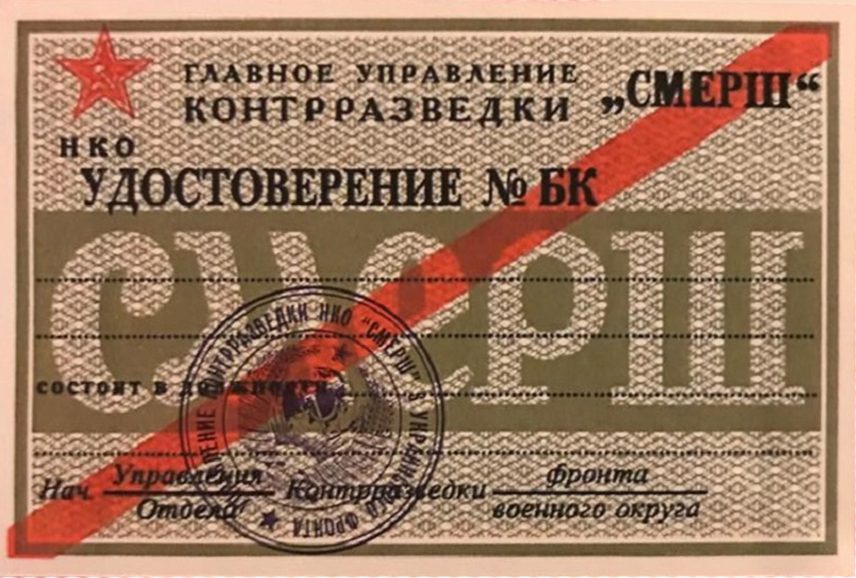 Патриотизм и контрразведка - исповедь ветерана «СМЕРШ»