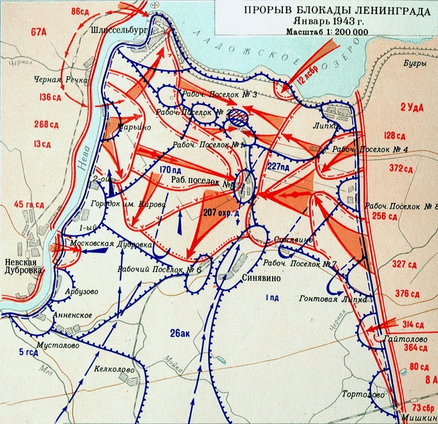 Прорыв блокады Ленинграда