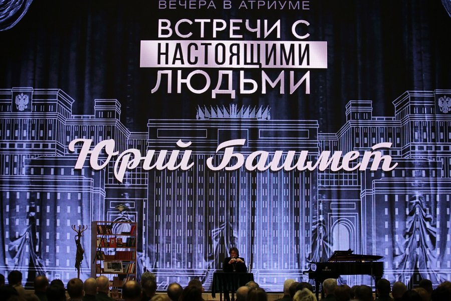 Юрий Башмет с творческим визитом побывал в Национальном центре управления обороной