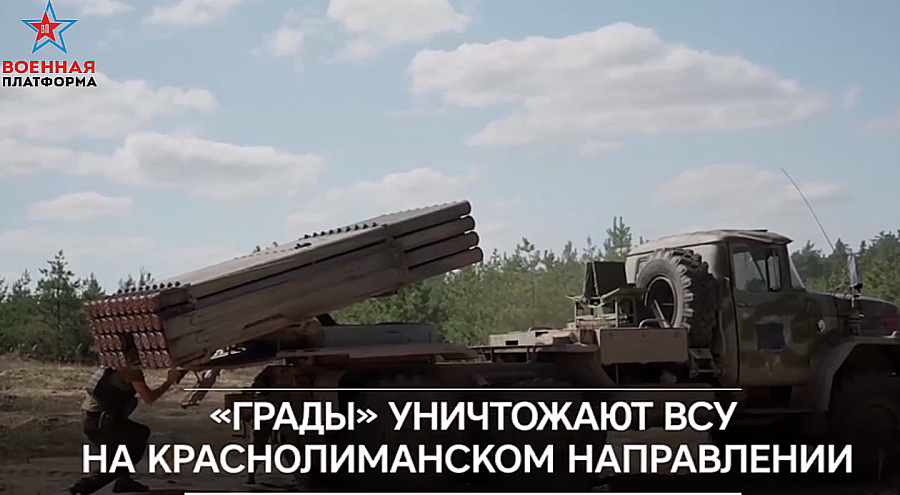 Огненный «Град»